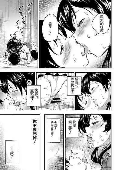 Bishoujo Karte Ch. 3 Osananajimi wa Muyuubyou | 美少女病例集 第三話 青梅竹馬有夢遊症