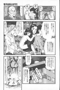 Goblin - Dashichae! (Fixed single pages 825X1230)