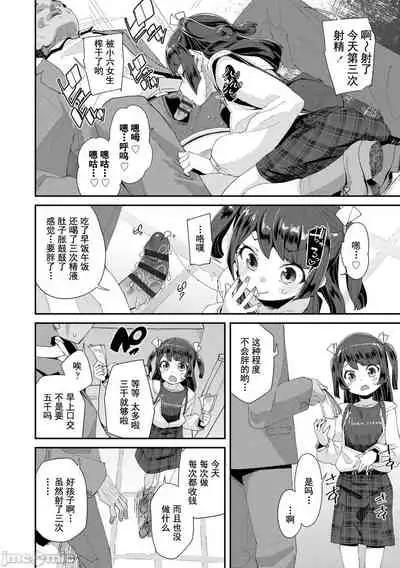 Kimi wa Oji-san to Sex suru Tame ni Umarete kitan da yo | 你就是为了和叔叔做爱出生的哟