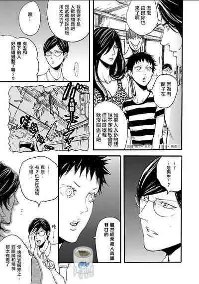 Shibari Passion/束缚激情Ch. 1-9