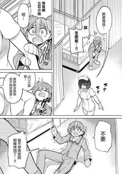 [Aomushi] Zen Nenrei Ban ch4 Zenpen [Chinese] [沒有漢化]