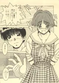 (C52) [DOUBAKU SYTEM	(Isou Doubaku)] TRUE LOVE MAGIC FIRST STEP 1.2 (True Love Story)