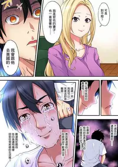 Gal Mama to Pakopako SEX ~ Hitozuma no Chouzetsu Teku ni Majiiki Zecchou! | 與辣妹媽媽淫猥啪啪SEX～人妻的性愛技巧讓人爽翻天！ Ch. 1-20