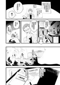 [Okawa Mihara] Kyuuketsuki wa Shinzou no Yume o Miru 1-4 | 吸血鬼夢想著擁有心臟 1-4 [Chinese] [Digital]