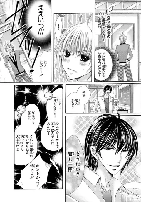 nyopaika-!!～nametari, iretari、hasandari 3