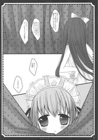 (C76) [D.N.A.Lab., Fururi. (Miyasu Risa, Hinayuki Usa)] The ribbon and secret to little lady