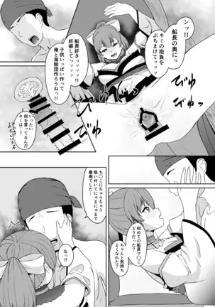 Dosukebe Toshima 17-sai On'na Kaizoku Senshitibu Haishin