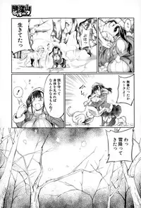 Tenzen Miyabi (天漸雅) [BUSTER COMIC 2015-03]