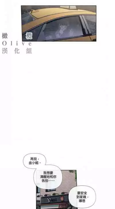 [Yuju] Summer Solstice Point Camp Ch.00-03|夏至点Ch.00~03[Chinese] [橄榄汉化组]