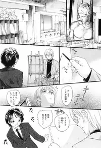 [Unno Hotaru] Unbalance na Seifukutachi