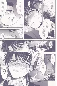 [NIKOMI (Miyamoto Rin)] SHITADUMI EXTRA! (Kaiji)