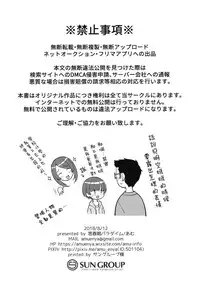 (C94) [Shishunki Paradigm (Amu)] Gohoushi Assistant Akira-kun [Chinese] [瑞树汉化组]