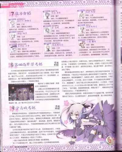 zettairyouiki VOL005