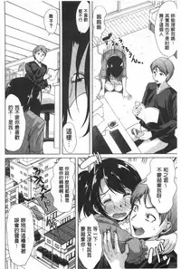 [Yabitsu Hiro] Kanojo wa, Boku no Tokushu Seiheki o Subete Uketomete Kureru. [Chinese]