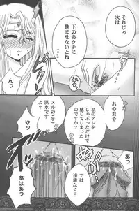 [DIVA (Aikawa Kumika)] VALHALLA (Valkyrie Profile)