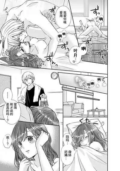 Hiyaku de kondo wa usagi ni! ? Onegai, atsui shibuki ga hoshī no! | 因为秘药这次特别地！？球球了，想要热热的飞沫！