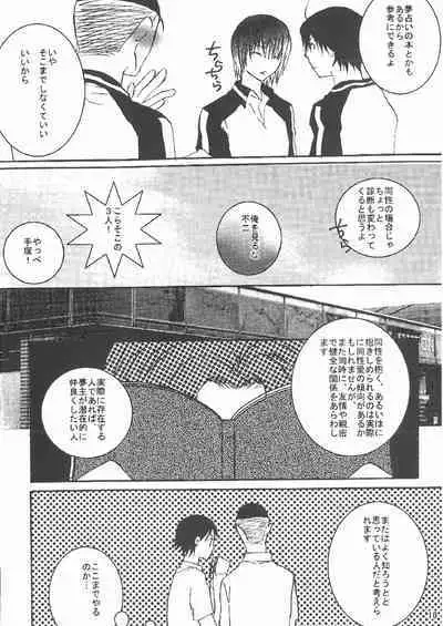 DO BOYS DREAM OF ORGASM?