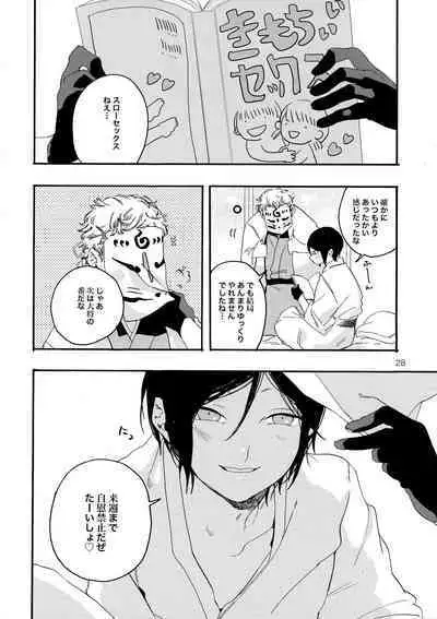 Kimi o Yasashiku Okashitai