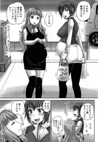 [Nozarashi Satoru] Formariage