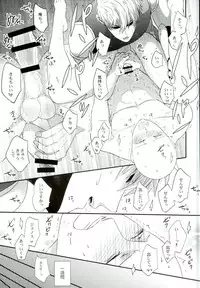 (ONE→HUNDRED) [Nemu no ki (Kanzaki Nemu)] Sora mo Tobenai Boku dakedo (One Punch Man)