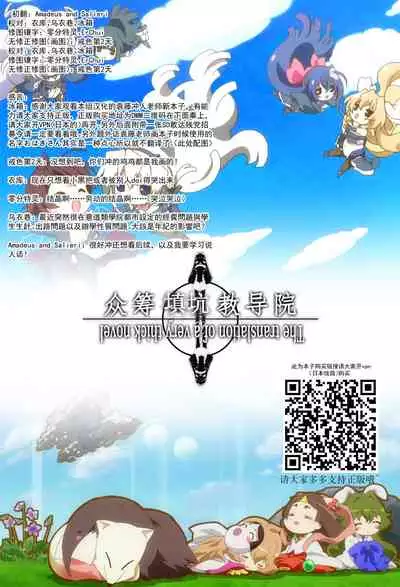 Otome Kishi no Invitation