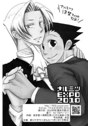 M.L検事はなのか？