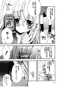 [Chinjao Roosu] Karyou Gakuen e Youkoso - Welcome to Karyou Gakuen