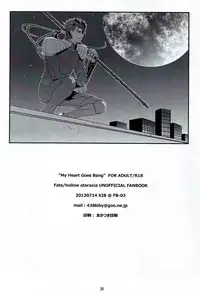 (Ou no Utsuwa 6) [FB-03 (KIB)] My Heart Goes Bang (Fate/hollow ataraxia) [Chinese]