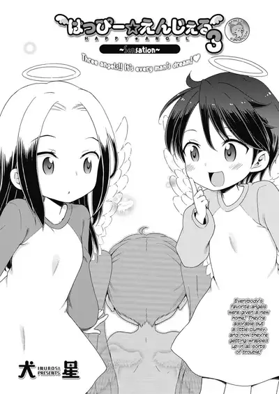 Happy ★ Angel 3