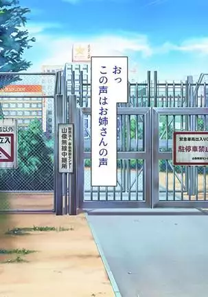 Iroiro na Motsu ni Gitai shi te e Tchi na Itazura Shi Houdai