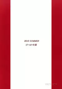 (COMITIA93) [Ketsukaseya (Ryuu Mokunen)] Sex Shitai [Chinese] [Jack個人漢化]