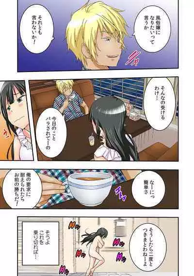 Gakko de Fuuzoku?～ Watashi no Shojo ga 1000 Yen de!? Ch. 1-3