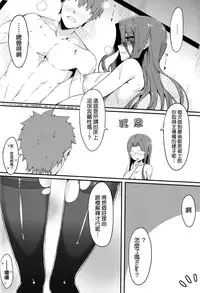 (C89) [S.S.L (Yanagi)] Rider-san to Kuro Stocking. (Fate/stay night) [Chinese] [我尻故我在個人漢化]