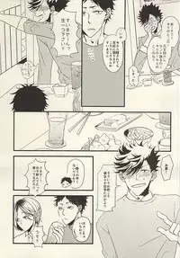 (SUPER24) [fragile (Hamaru)] HE IS MINE (Haikyuu!!)