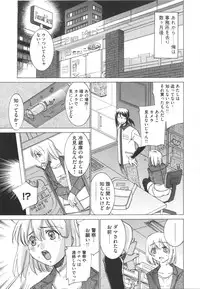 [Sada Ko-ji] Idol Dorei ~Shigyaku no Choukyou Live~