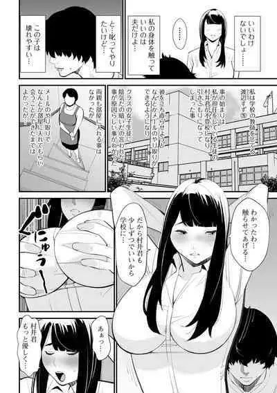 Web Haishin Gekkan Tonari no Kininaru Oku-san Vol. 064