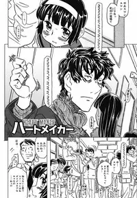 [Gorgeous Takarada] Zettaizetsumei Kyoushitsu - Desperation Classroom