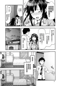 (C85) [Lv.X+ (Yuzuki N Dash)] STAND BY ME (Super Danganronpa 2) [Chinese] [漢化組漢化組×Foxglove]