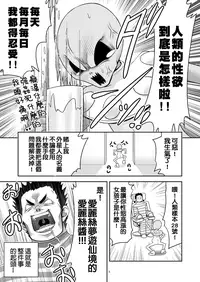 [Yosutebito na Mangakaki (Tomoki Tomonori)] Tai Chikyuujin Seiyoku Seigyo You Jinzouningen Arisu (Alice in Wonderland) [Chinese] [動漫迷因X基德漢化組] [Digital]