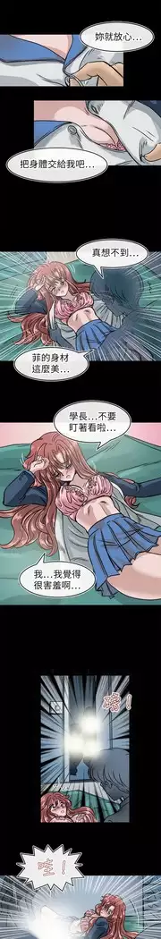 Coach please teach me Ch.1-26