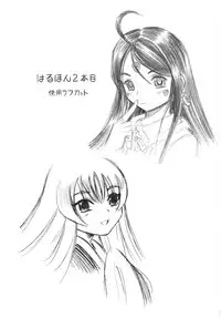 (C75) [Studio Wallaby (Haruhonya)] Haruhon123 (Ah! My Goddess)