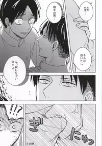 (C88) [San San ★ Nana Byoushi! (Mocchii)] Chukaya Eren-chan (Shingeki no Kyojin)