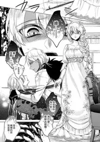 [Saotome Mokono] Kyououji no Ibitsu na Shuuai ~Nyotaika Knight no Totsukitooka~ Ch. 13 [Chinese] [瑞树汉化组] [Digital]