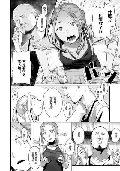 Haru to Ao | 春與青