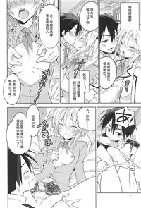 (C91) [T-NORTH (Matsumoto Mitohi.)] Kashima-kun ni wa Teitoku ga inai | 鹿岛君没有提督 (Kantai Collection -KanColle-) [Chinese] [偶尔上舰汉化组]