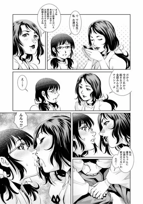 Tondemo Settei no Sekai de Omoikkiri Hamerarechaimashita Vol. 1