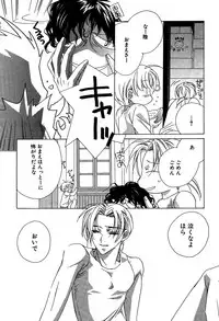 [Sakura Ashika] Ano Ko to Boku to Ano Hito to