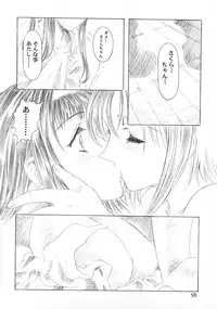 [HenReiKai] Sakura Ame Final 1