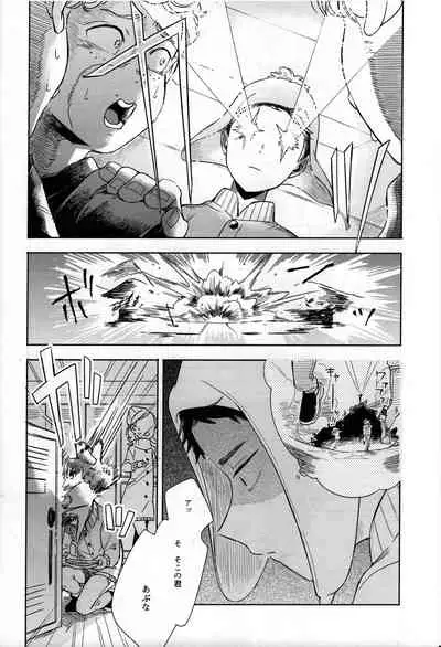 [Katamusubi] So much water so close to home (South Park)