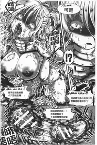 [hal] Daienjou -Ikare Ikasare Iki Ikare- | ∞艶嬢 -洩出來被搞到洩掛了被搞掛- [Chinese]